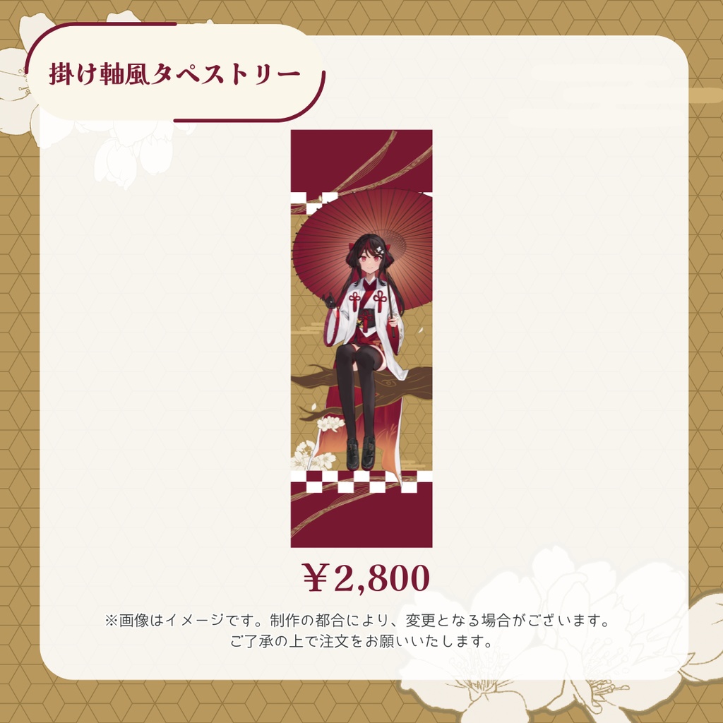 【受注販売】織田詩信3周年記念グッズ【ゆにふぃ!】