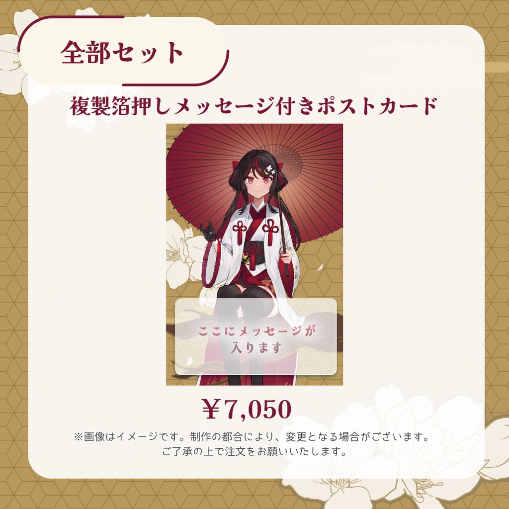 【受注販売】織田詩信3周年記念グッズ【ゆにふぃ!】