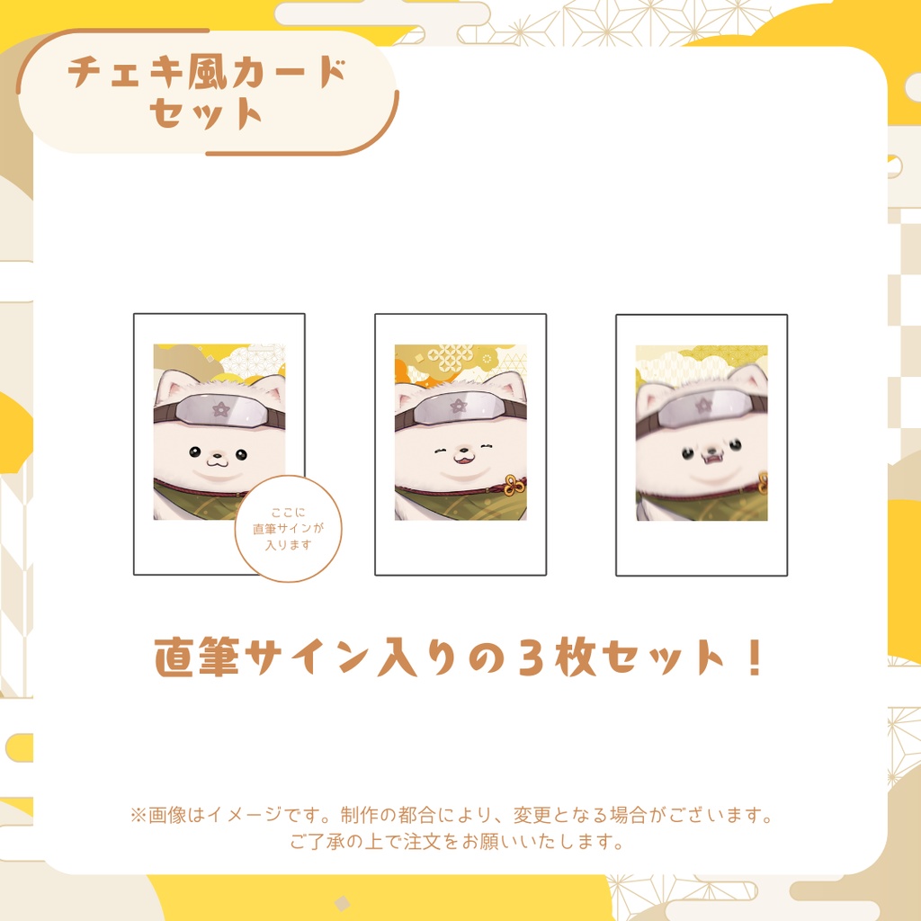 【受注販売】いぬごろう生誕祭グッズ2025【ゆにふぃ!】