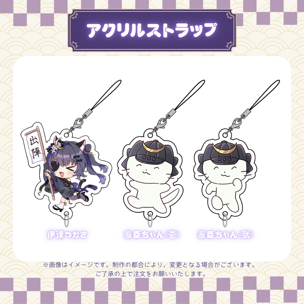 【伊達つかさ】オリ曲記念グッズ【ゆにふぃ!】