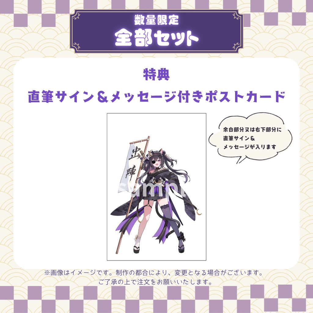 ※数量限定全部セット※【伊達つかさ】オリ曲記念グッズ【ゆにふぃ!】