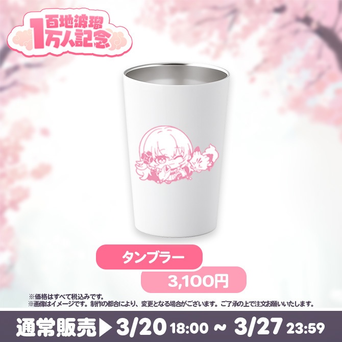 【受注販売】百地波瑠チャンネル登録者1万人記念グッズ【ゆにふぃ!】