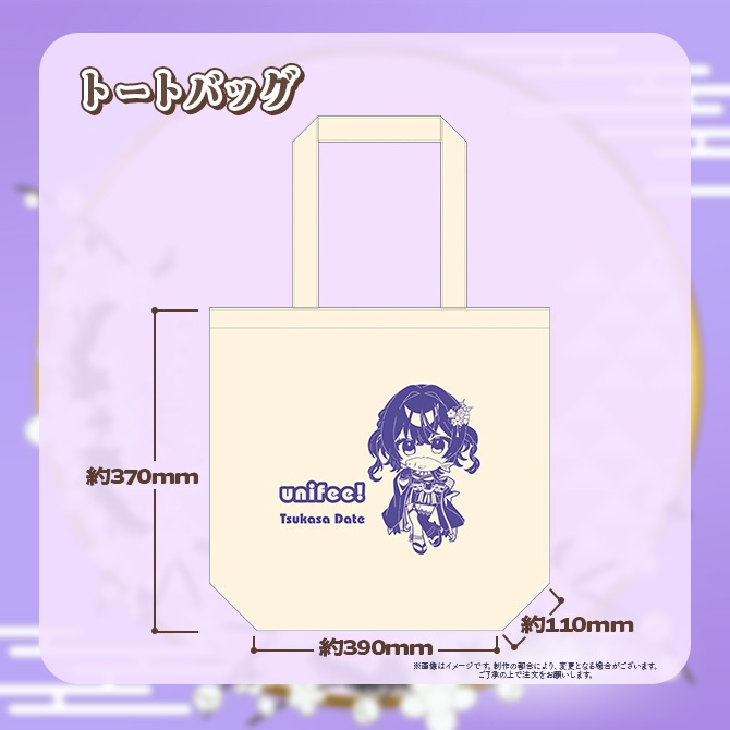 【受注販売】伊達つかさ🐈⬛🌂2周年記念グッズ【ゆにふぃ!】