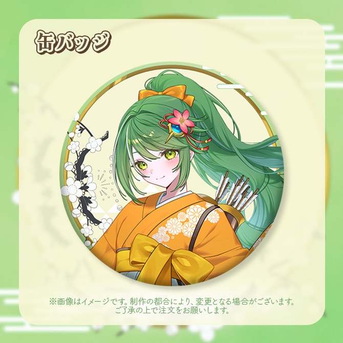 【受注販売】武田玄愛2周年記念グッズ【ゆにふぃ!】