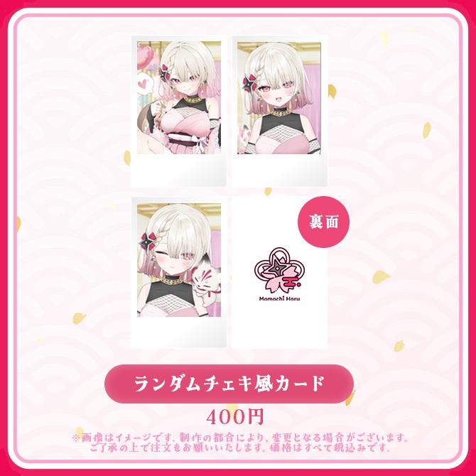 【受注販売】百地波瑠生誕祭グッズ2026【ゆにふぃ!】