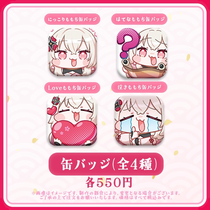 【受注販売】百地波瑠生誕祭グッズ2026【ゆにふぃ!】