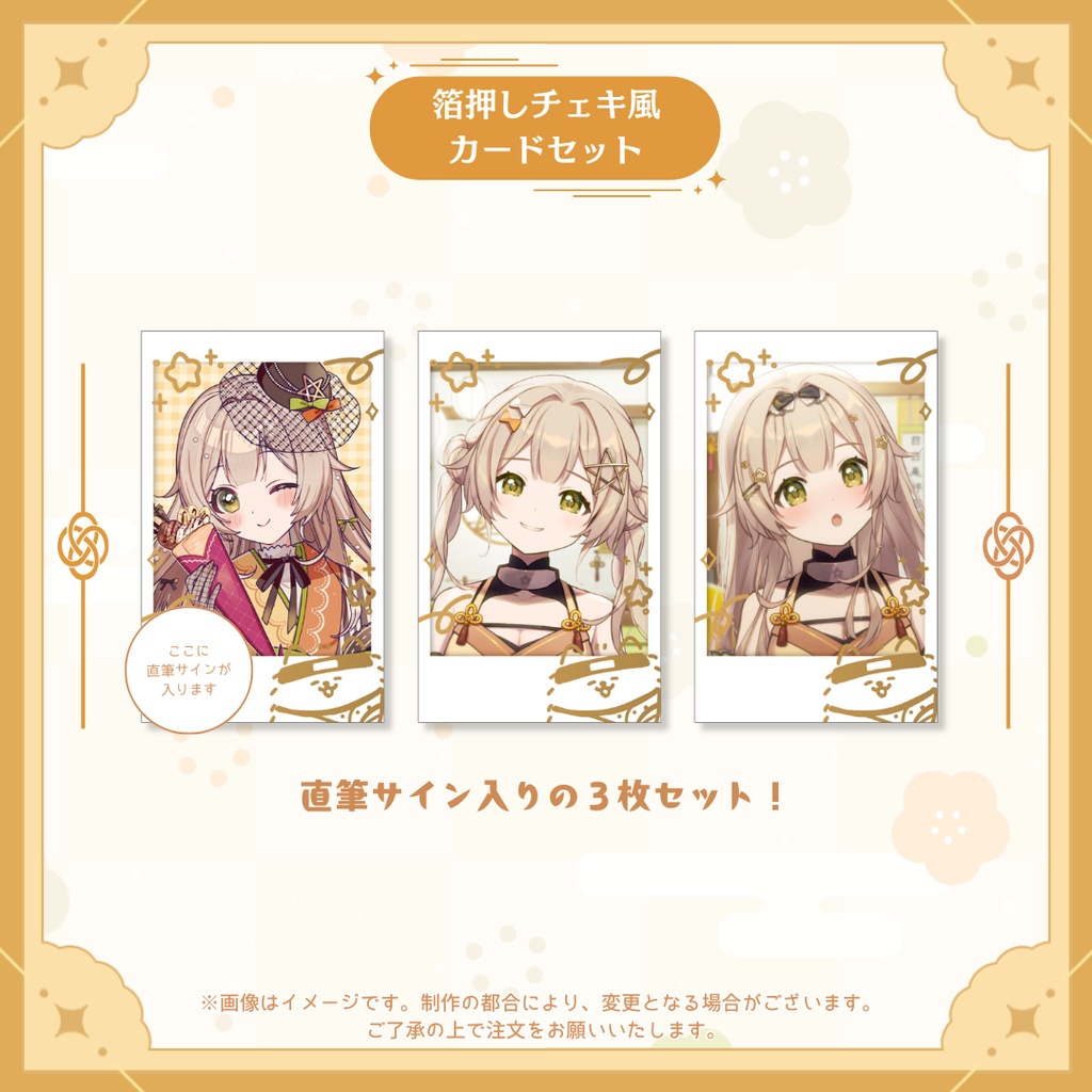 【受注販売】猿飛佐奈生誕祭グッズ2026【ゆにふぃ!】