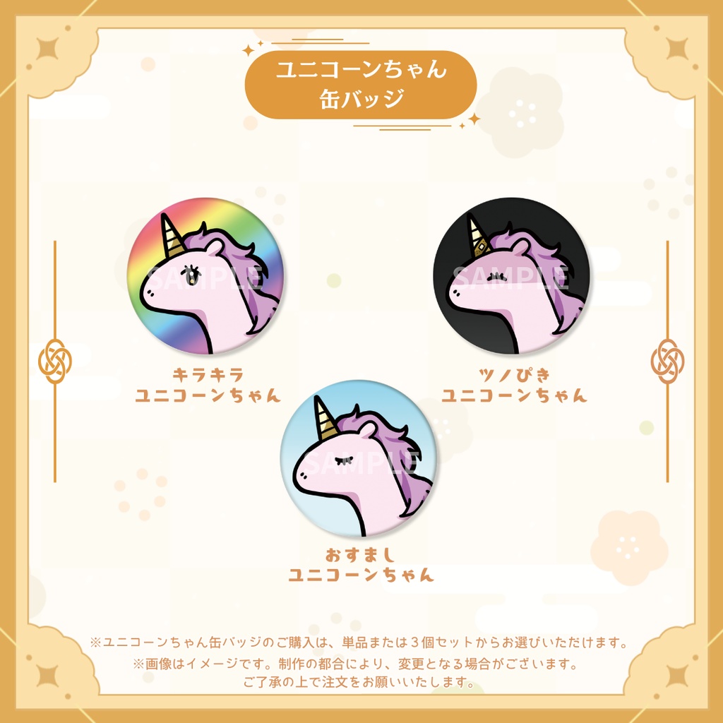 【受注販売】猿飛佐奈生誕祭グッズ2026【ゆにふぃ!】