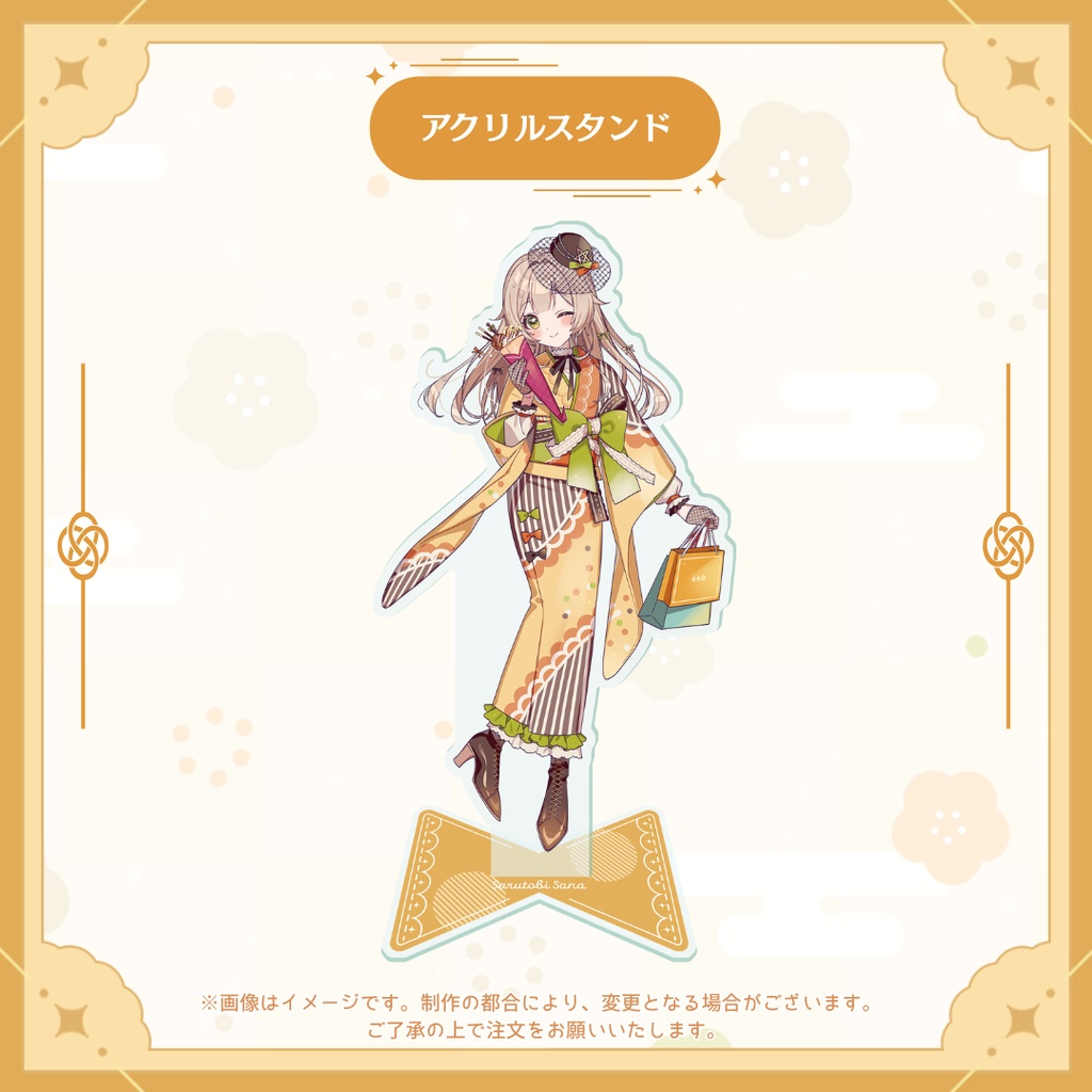 【受注販売】猿飛佐奈生誕祭グッズ2026【ゆにふぃ!】