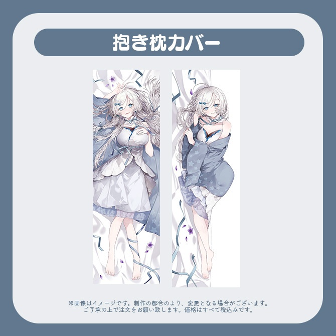 【受注販売】明智光月新衣装記念グッズ【ゆにふぃ!】