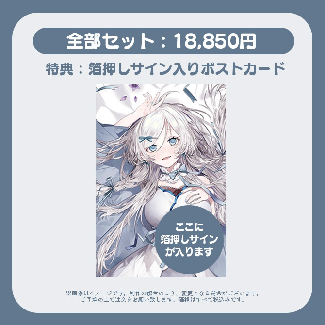 【受注販売】明智光月新衣装記念グッズ【ゆにふぃ!】