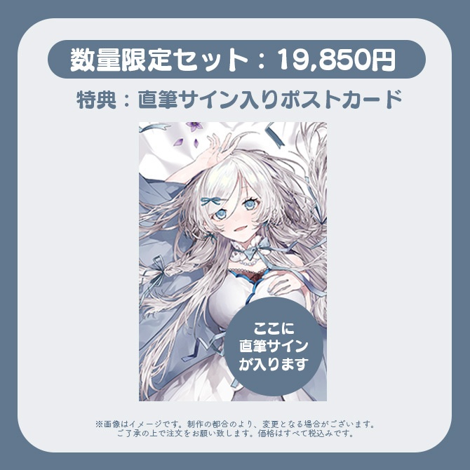 ※数量限定※【明智光月】新衣装記念グッズ【ゆにふぃ!】