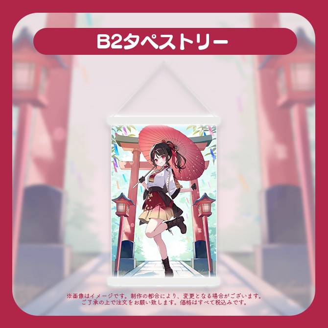 【受注販売】織田詩信生誕祭グッズ2026【ゆにふぃ!】