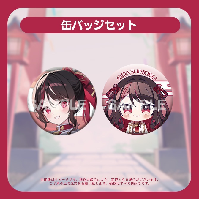 【受注販売】織田詩信生誕祭グッズ2026【ゆにふぃ!】