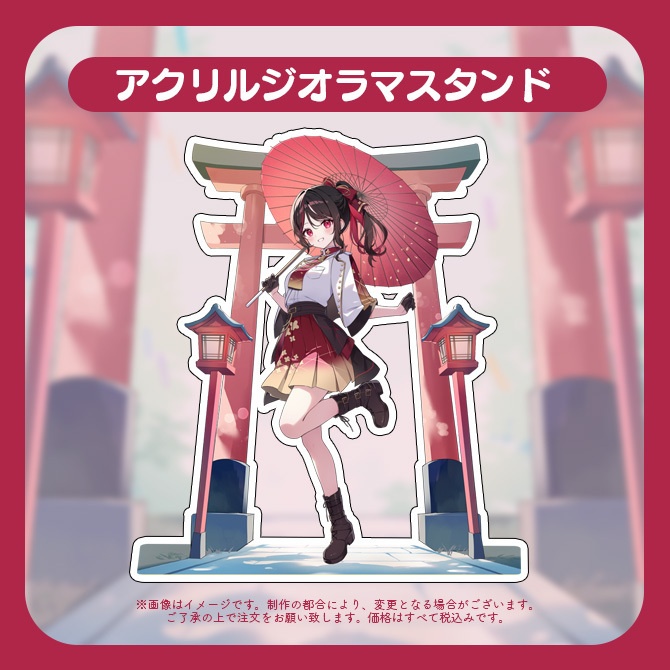 【受注販売】織田詩信生誕祭グッズ2026【ゆにふぃ!】
