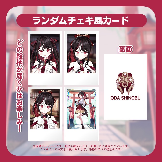 【受注販売】織田詩信生誕祭グッズ2026【ゆにふぃ!】