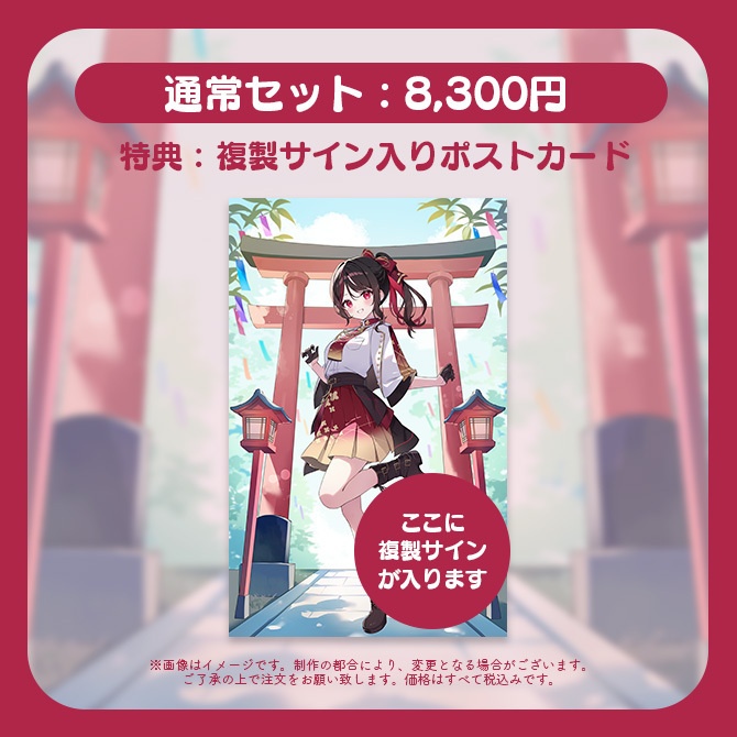 【受注販売】織田詩信生誕祭グッズ2026【ゆにふぃ!】