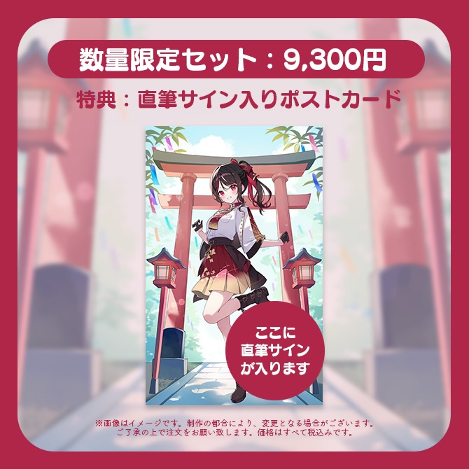 ※数量限定販売※【受注販売】織田詩信生誕祭グッズ2026【ゆにふぃ!】
