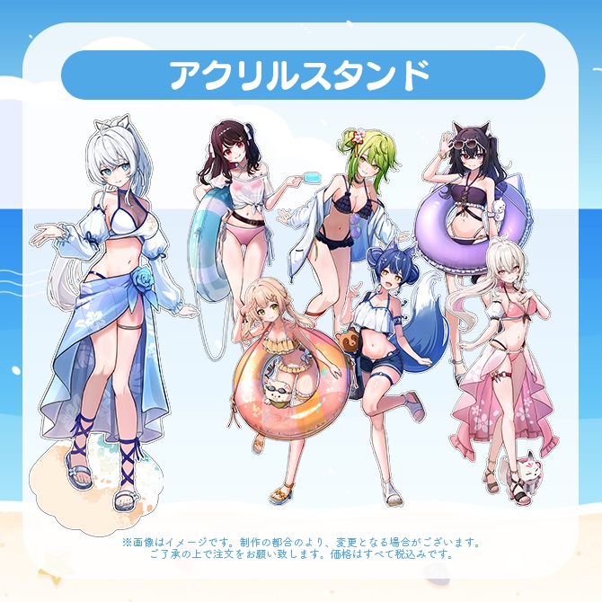 【受注販売】アクリルスタンド【ゆにふぃ！サマーバケーショングッズ2026】