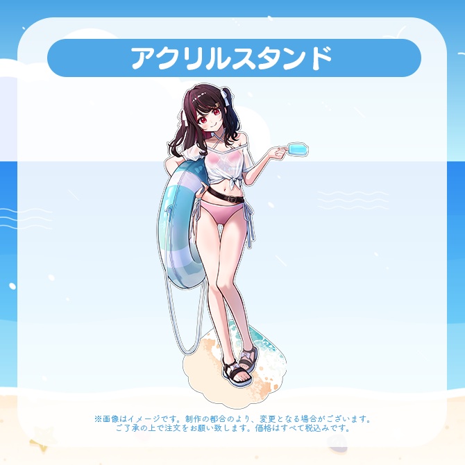 【受注販売】アクリルスタンド【ゆにふぃ!サマーバケーショングッズ2026】