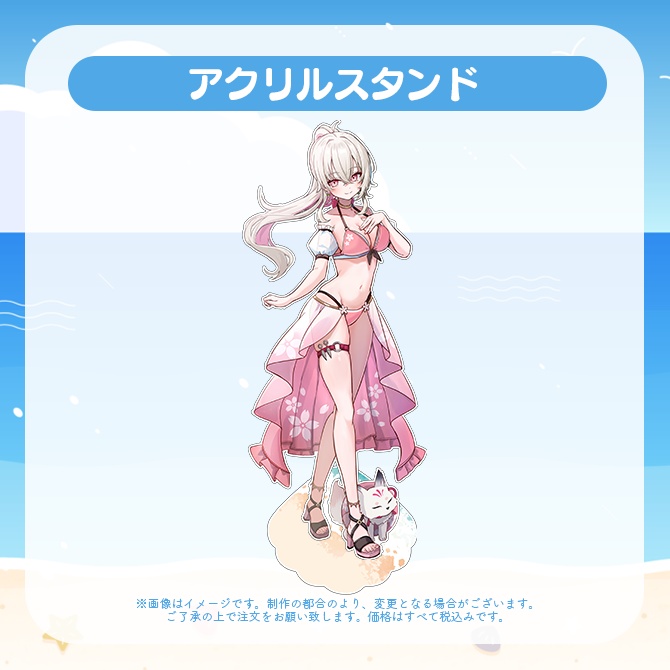【受注販売】アクリルスタンド【ゆにふぃ!サマーバケーショングッズ2026】
