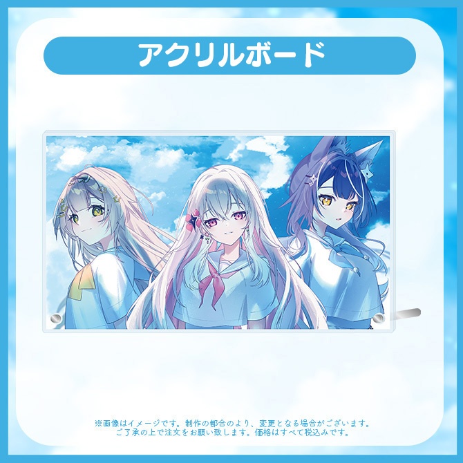 【受注販売】よるはなびデビュー1周年記念グッズ/アクリルボード【ゆにふぃ！】