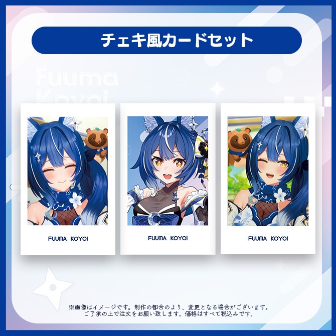【受注販売】風魔小宵1周年記念グッズ【ゆにふぃ!】