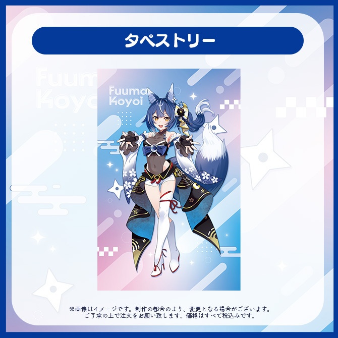 【受注販売】風魔小宵1周年記念グッズ【ゆにふぃ!】