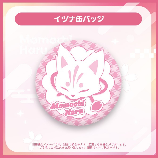 【受注販売】百地波瑠1周年記念グッズ【ゆにふぃ!】