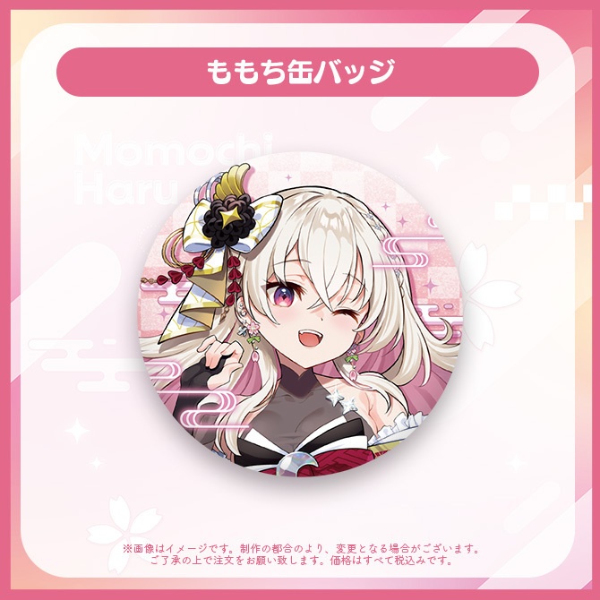 【受注販売】百地波瑠1周年記念グッズ【ゆにふぃ!】