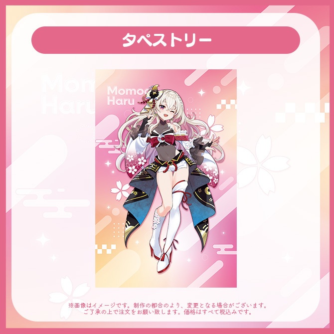 【受注販売】百地波瑠1周年記念グッズ【ゆにふぃ!】