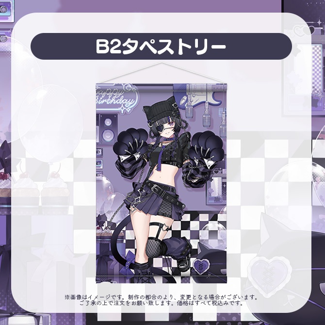 【受注販売】伊達つかさ生誕祭グッズ2026【ゆにふぃ!】