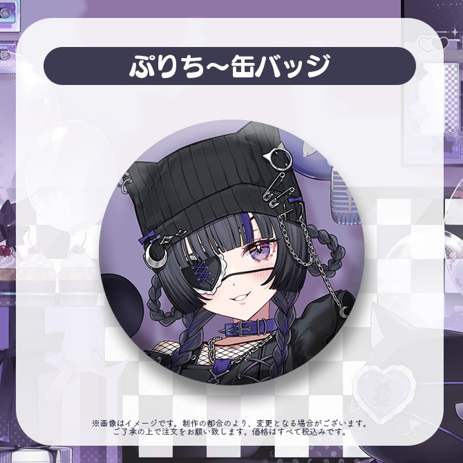【受注販売】伊達つかさ生誕祭グッズ2026【ゆにふぃ!】