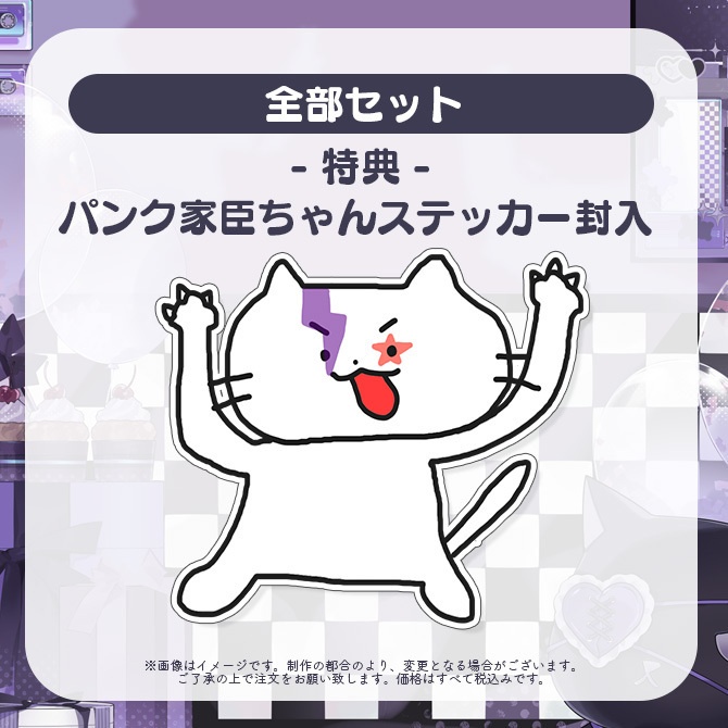 【受注販売】伊達つかさ生誕祭グッズ2026【ゆにふぃ!】