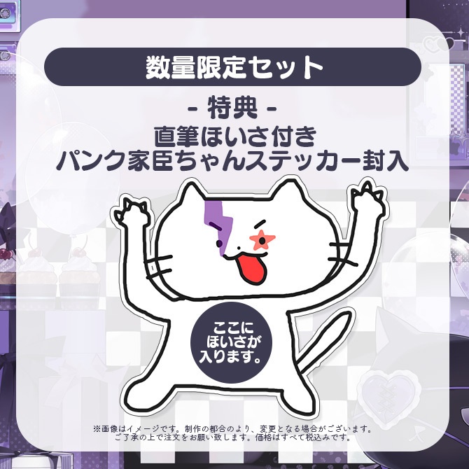 ※数量限定販売※【受注販売】伊達つかさ生誕祭グッズ2026【ゆにふぃ!】