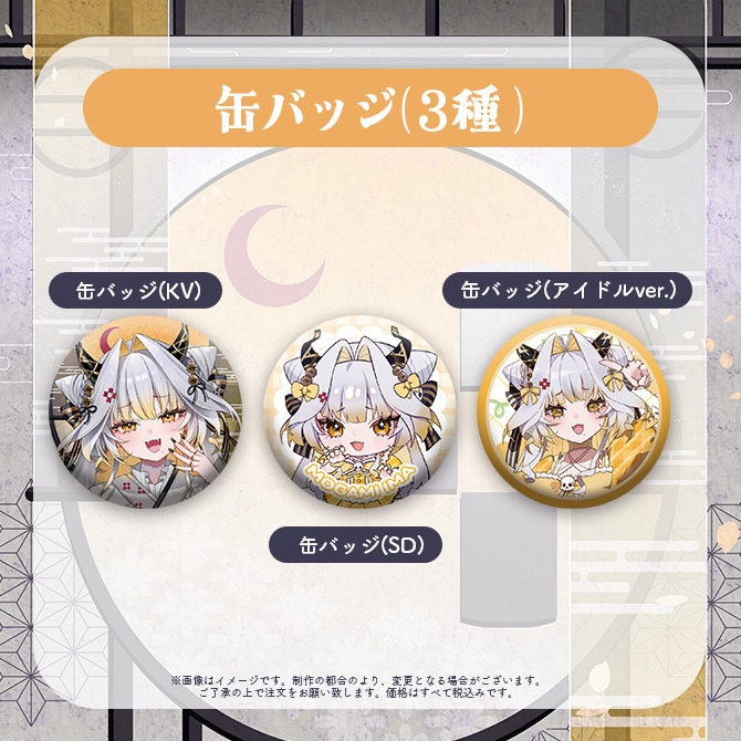 【受注販売】最上伊万デビュー記念グッズ【ゆにふぃ!】
