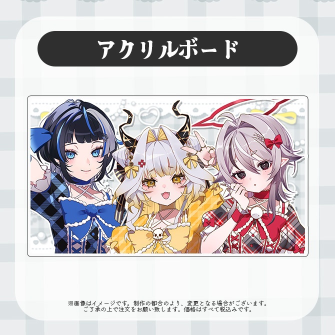 【受注販売】ゆかい班デビュー記念グッズ/アクリルボード【ゆにふぃ!】