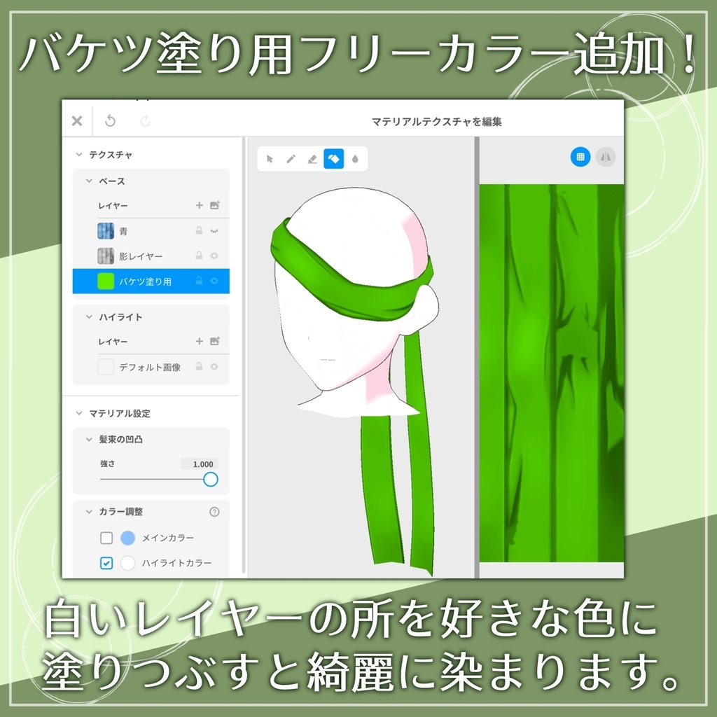 【VRoid】片目隠れ鉢巻