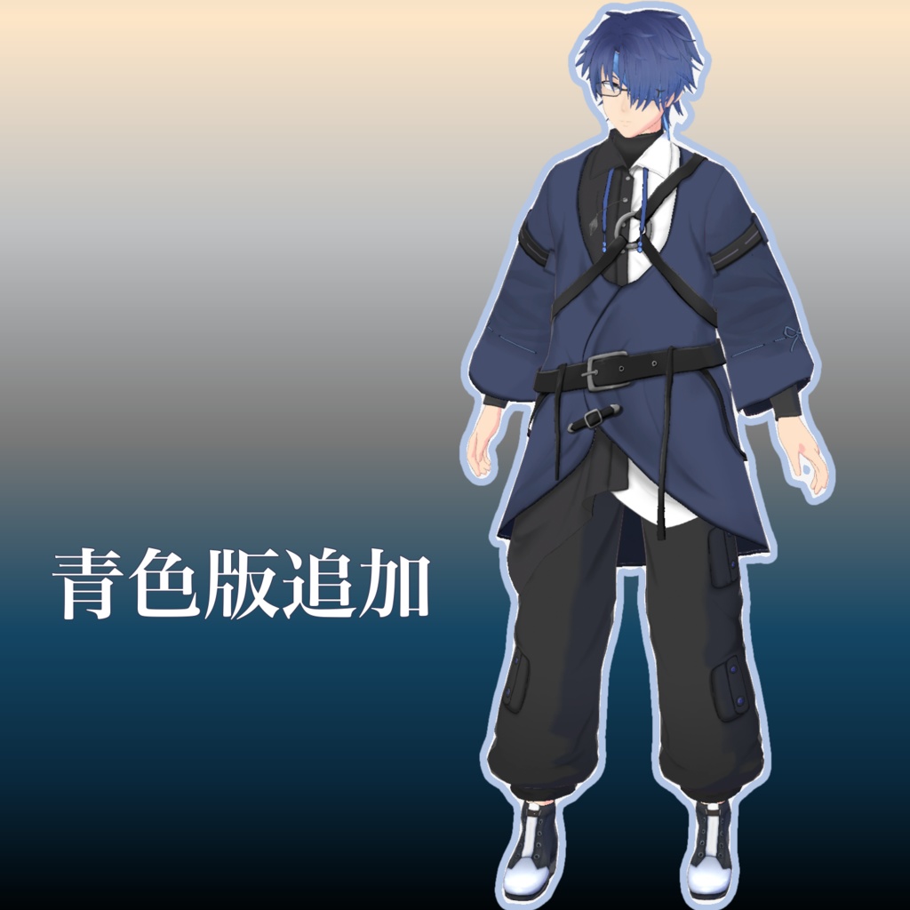 【VRoid衣装】和モード風セット