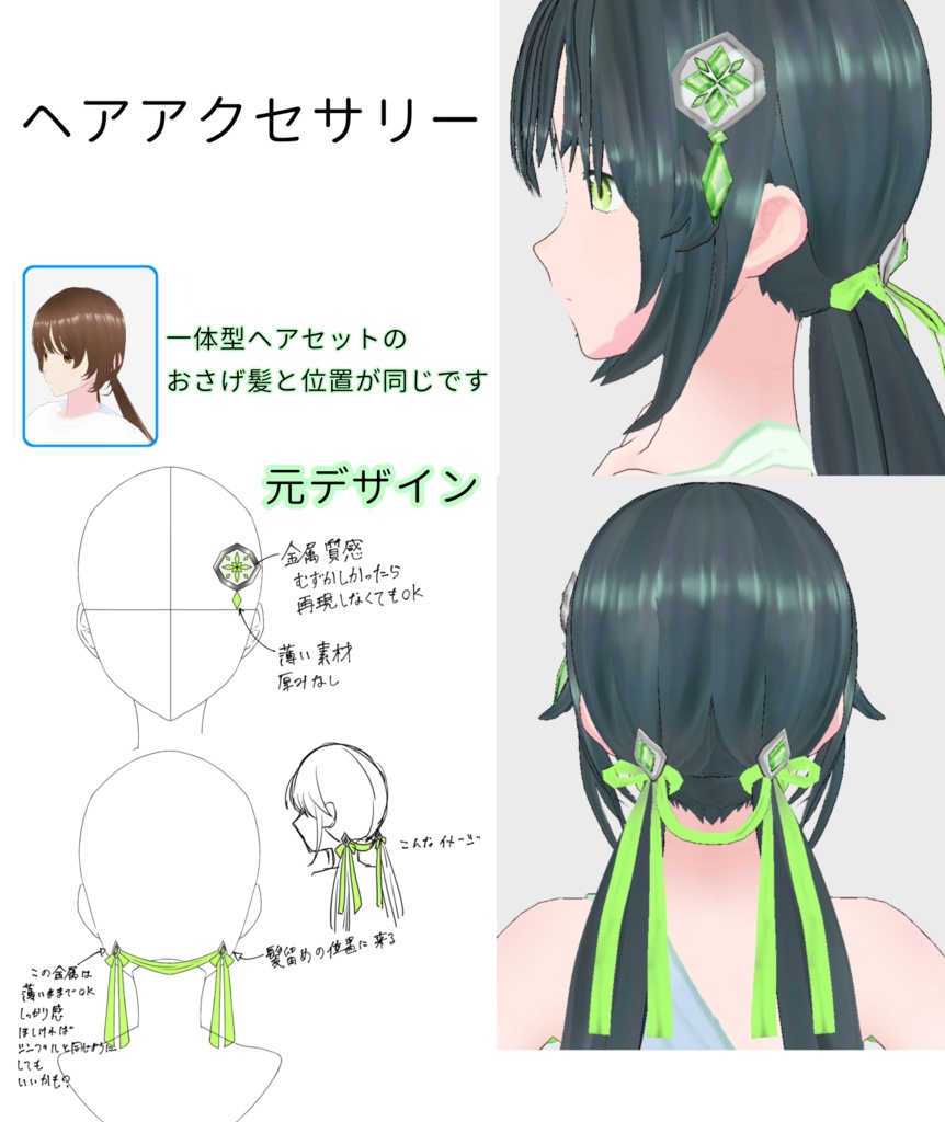 【vroid正式版】オリジナルドレス・白×黄緑フルセット【織部呉服】