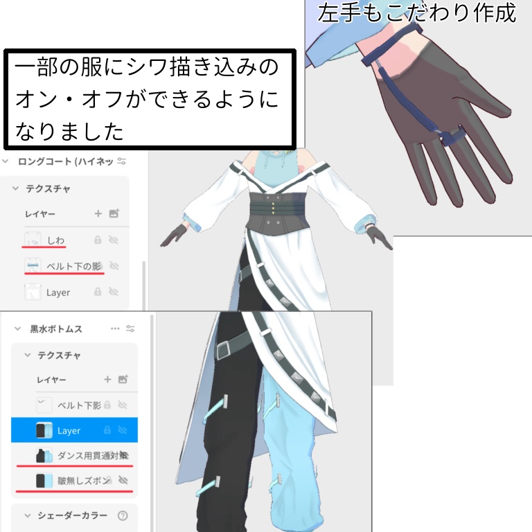 【VRoid衣装】和パンク風セット
