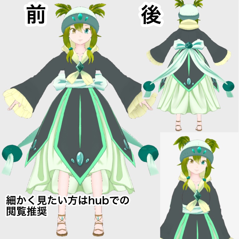 【無料配布】ジュージェ【VRoid製VRMモデル】