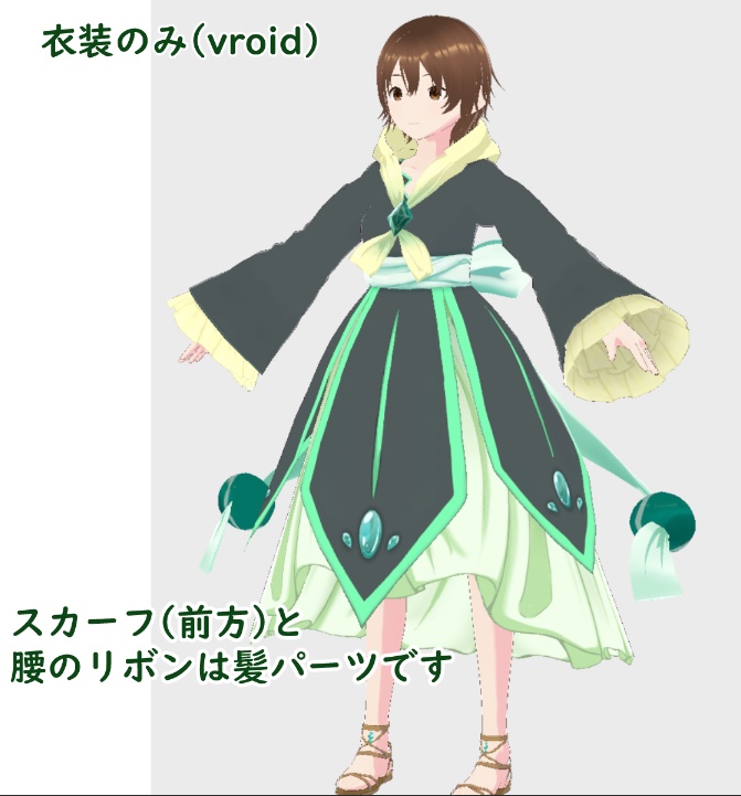 【無料配布】ジュージェ【VRoid製VRMモデル】