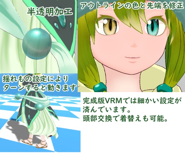 【無料配布】ジュージェ【VRoid製VRMモデル】