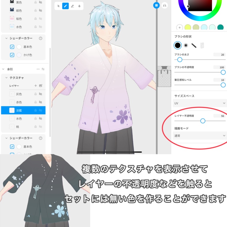 【無料あり】桜衣・上【vroid正式版】