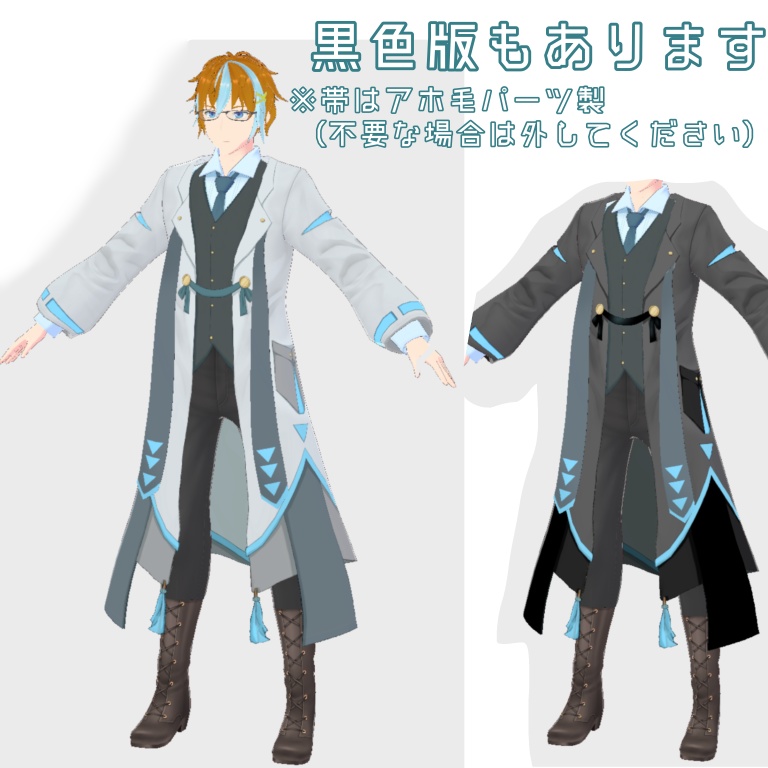 【vroid衣装】オリジナルサイエンス【織部呉服】