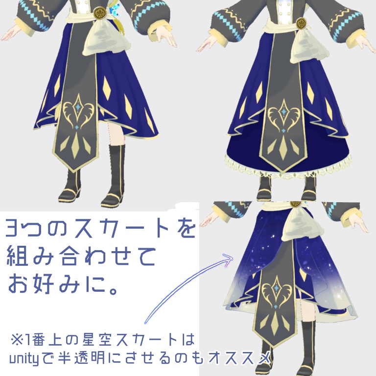 【vroid衣装】星空の魔道士【織部呉服】