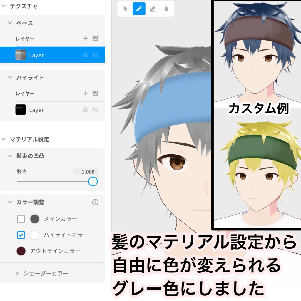 【vroid髪型】ヘアバンド付きヘアセット