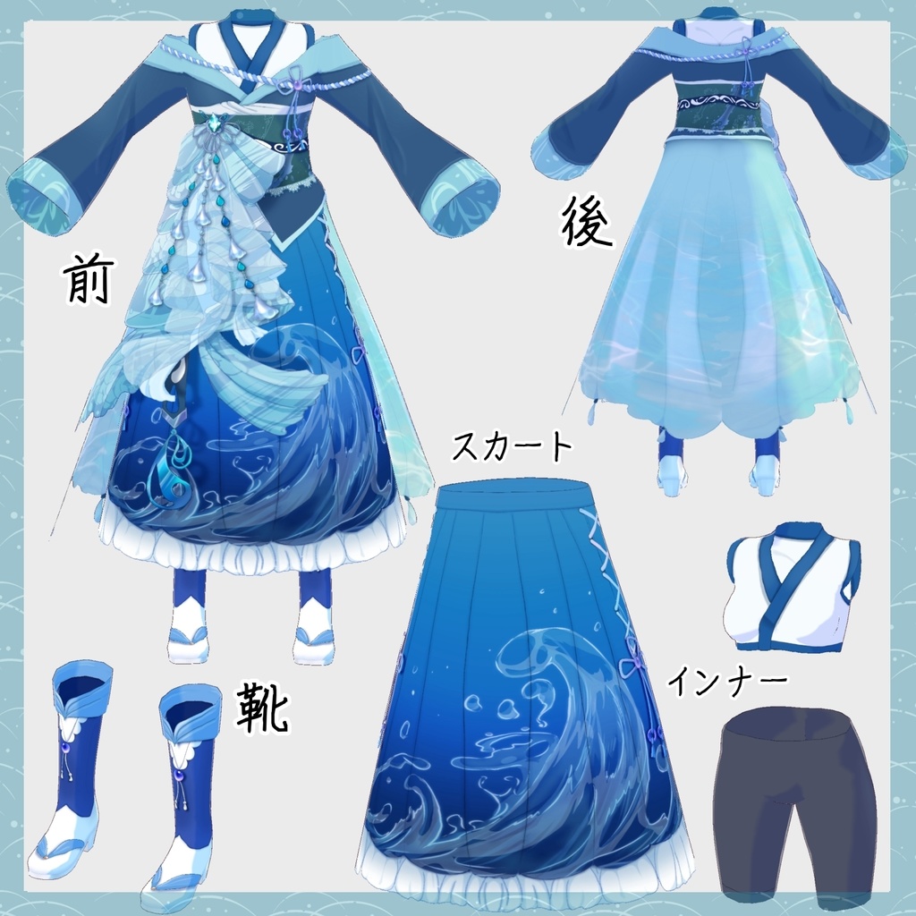 【vroid衣装】海神ドレス