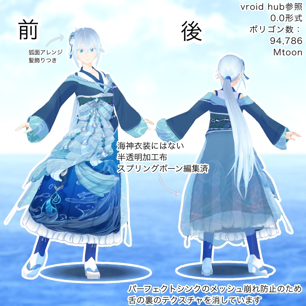 スイ【VRoid製VRMモデル】